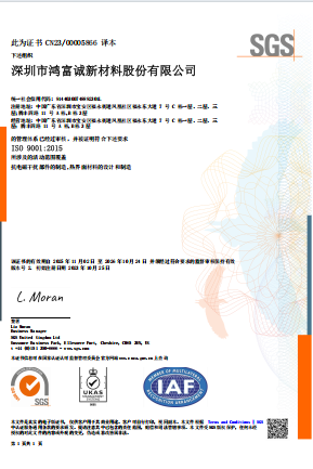 ISO 9001 体系证书