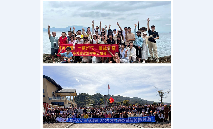年度旅游